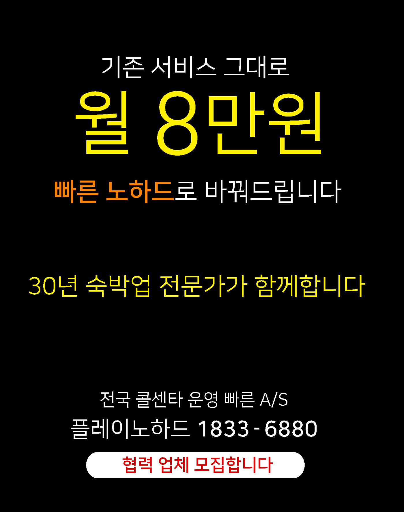 숙박매거진 2023. 11. 43페이지