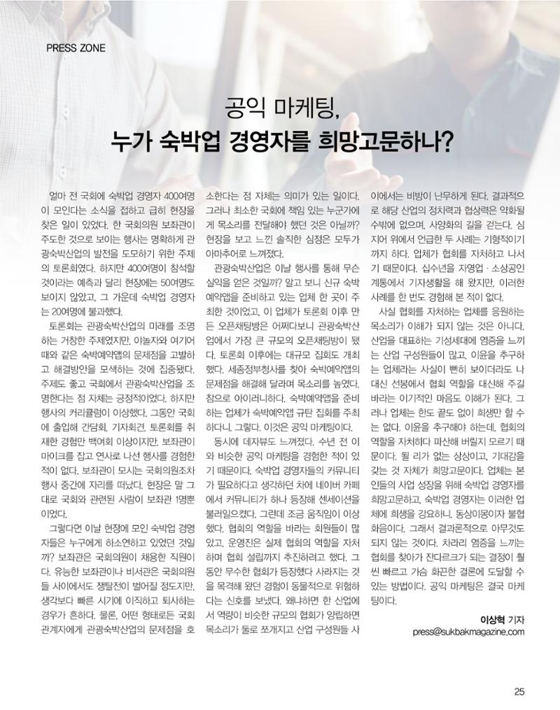 숙박매거진 2023. 11. 26페이지