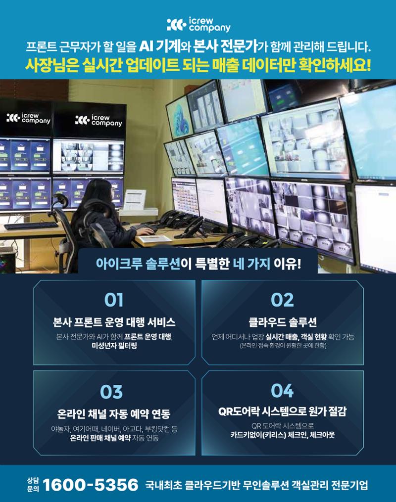 숙박매거진 2023. 11. 58페이지