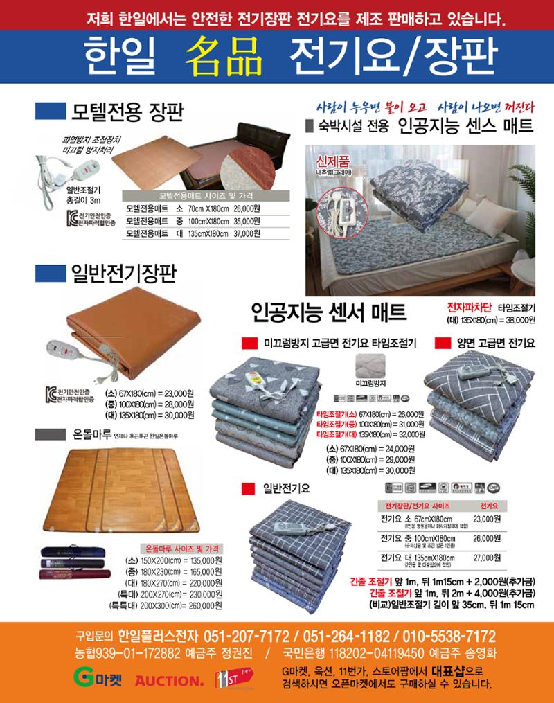 숙박매거진 2023. 11. 114페이지