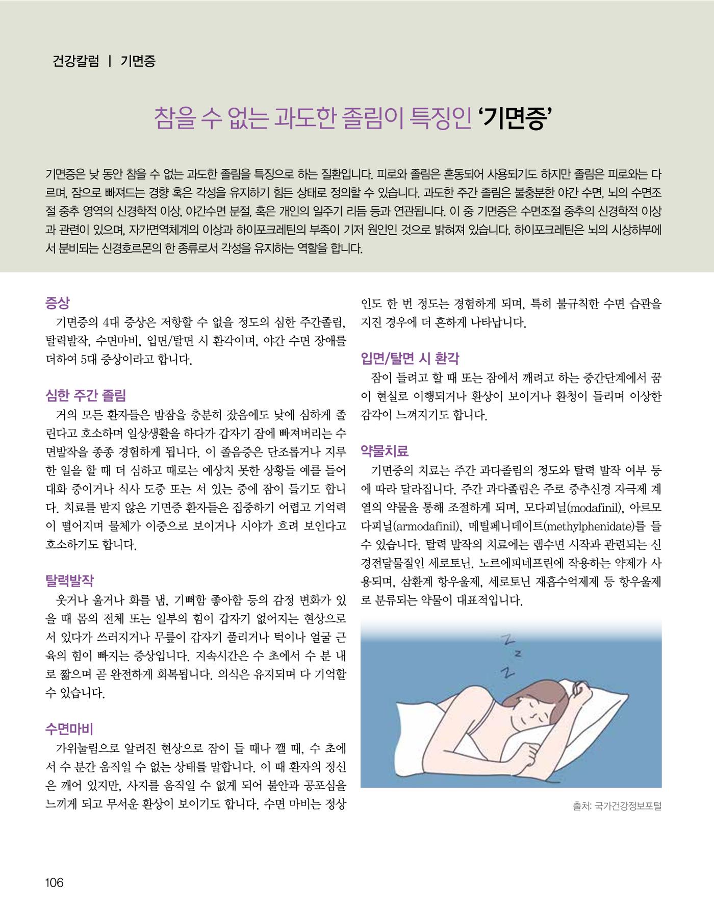 숙박매거진 2023. 11. 107페이지