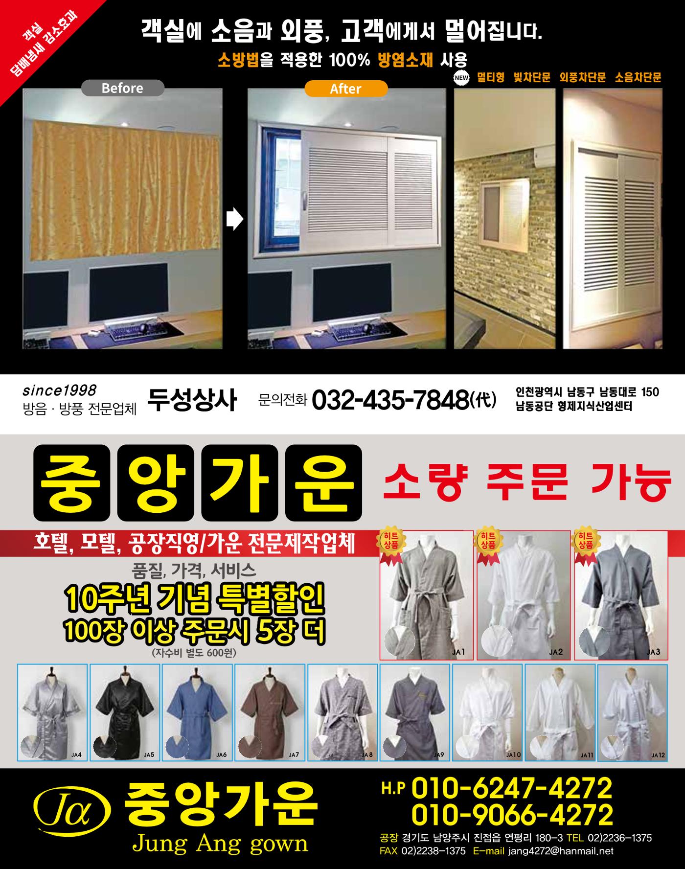 숙박매거진 2023. 11. 51페이지