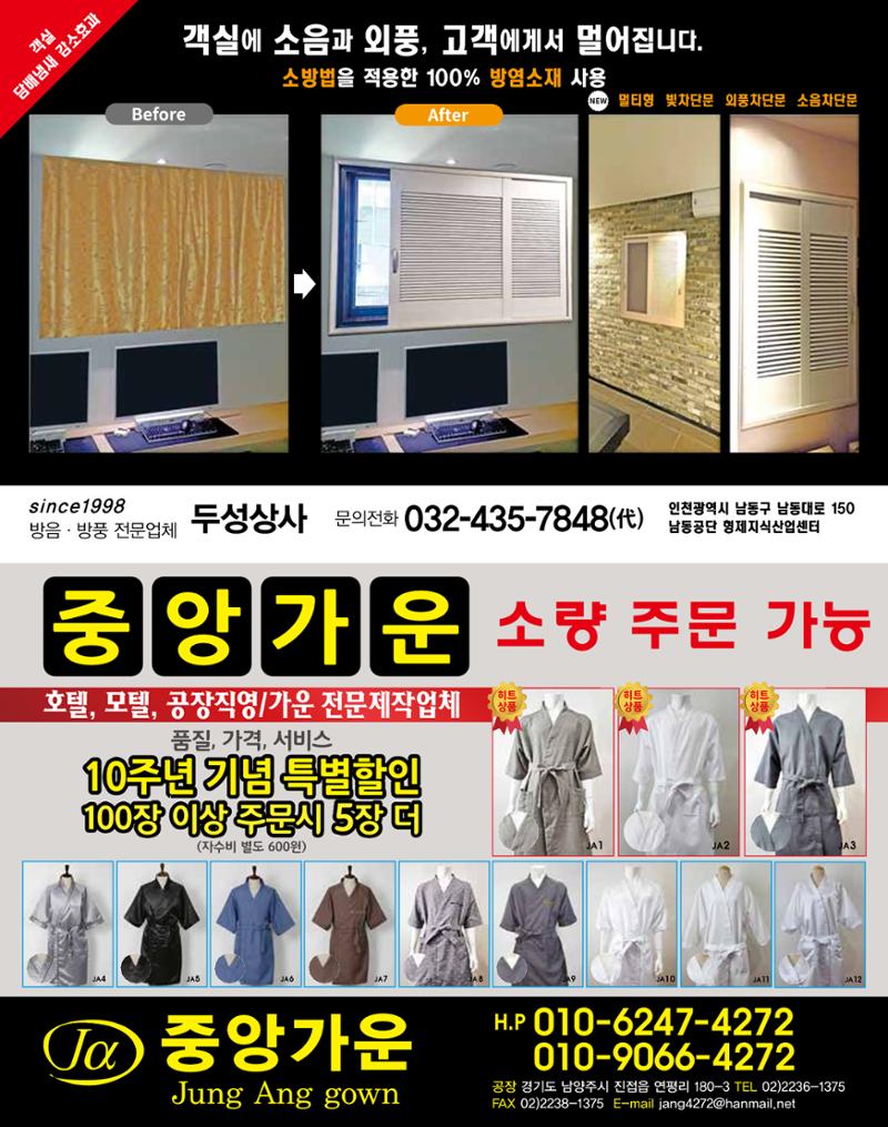 숙박매거진 2023. 11. 51페이지