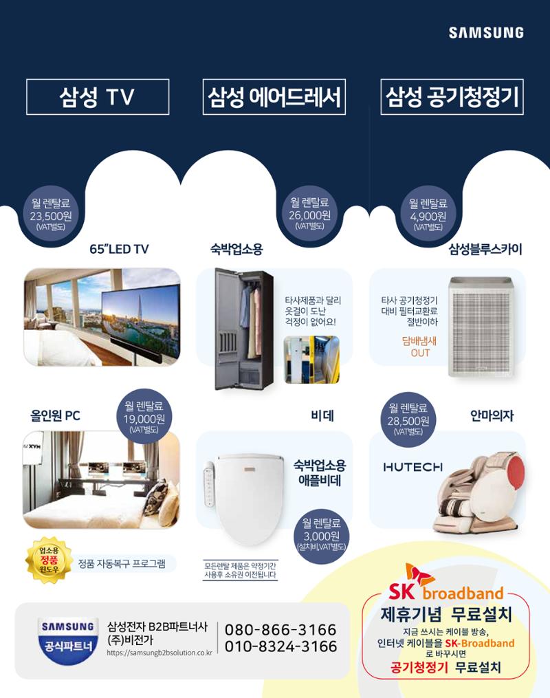 숙박매거진 2023. 11. 35페이지