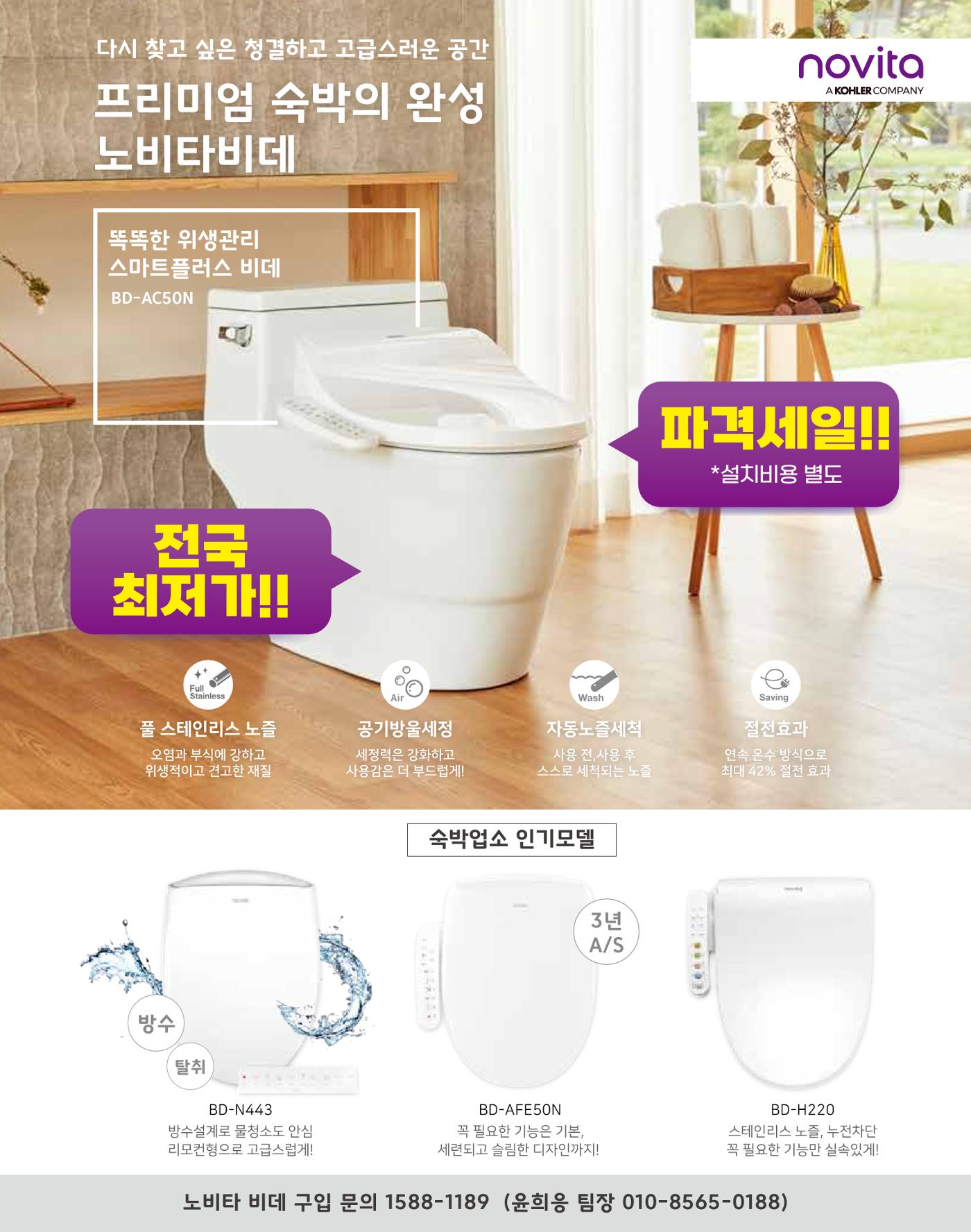 숙박매거진 2023. 11. 15페이지
