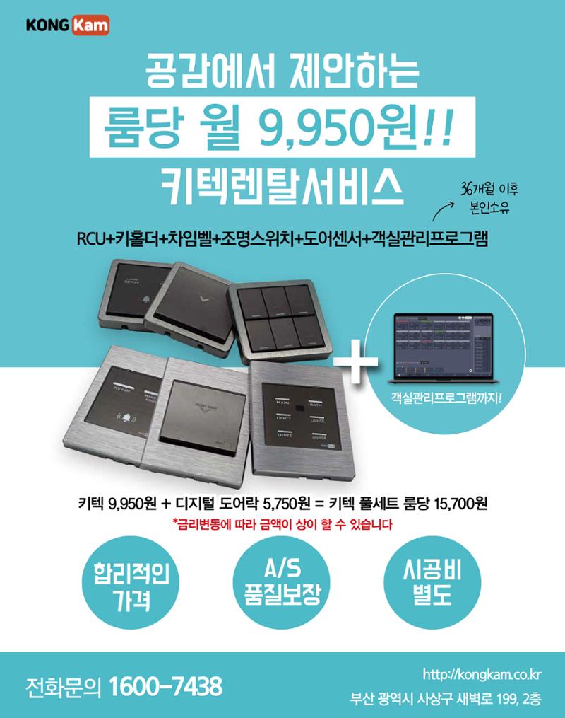 숙박매거진 2023. 11. 3페이지