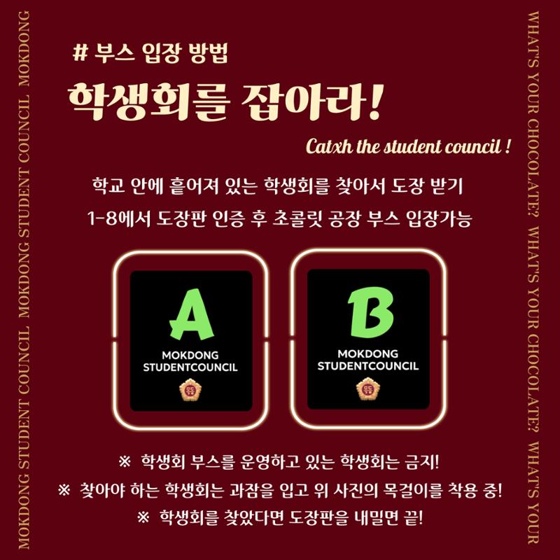 학생회 부스 안내 2페이지