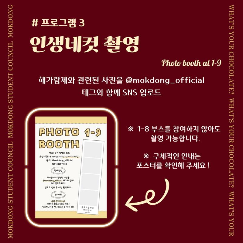 학생회 부스 안내 5페이지