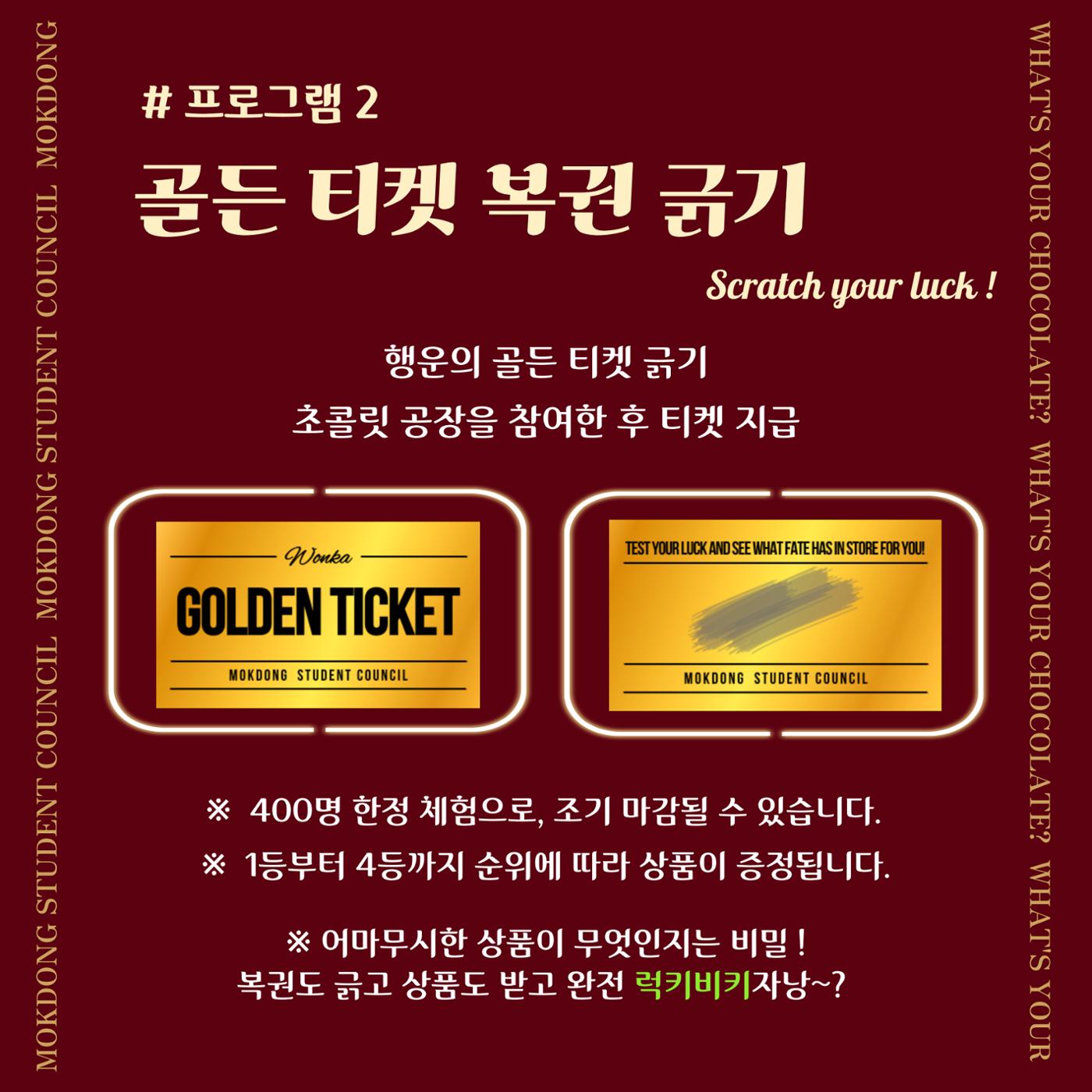학생회 부스 안내 4페이지
