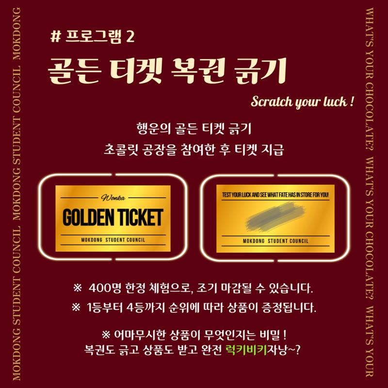 학생회 부스 안내 4페이지