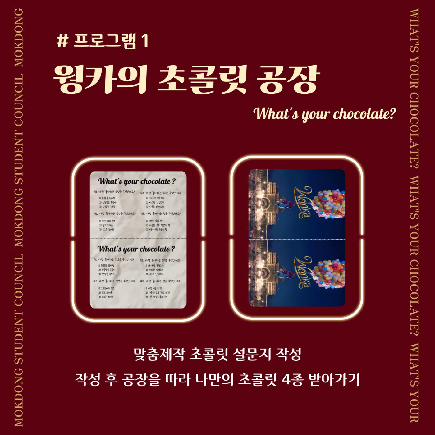 학생회 부스 안내 3페이지