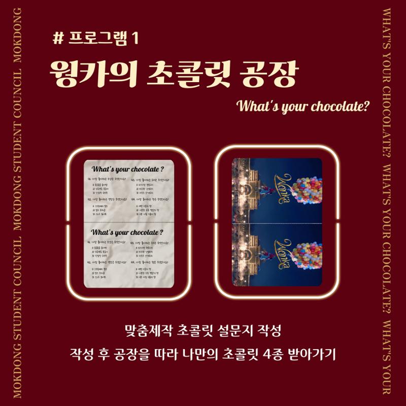 학생회 부스 안내 3페이지