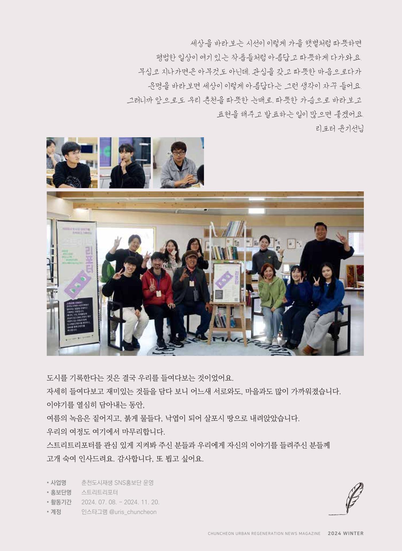 [춘천시] 치읓치읓 16호 25p