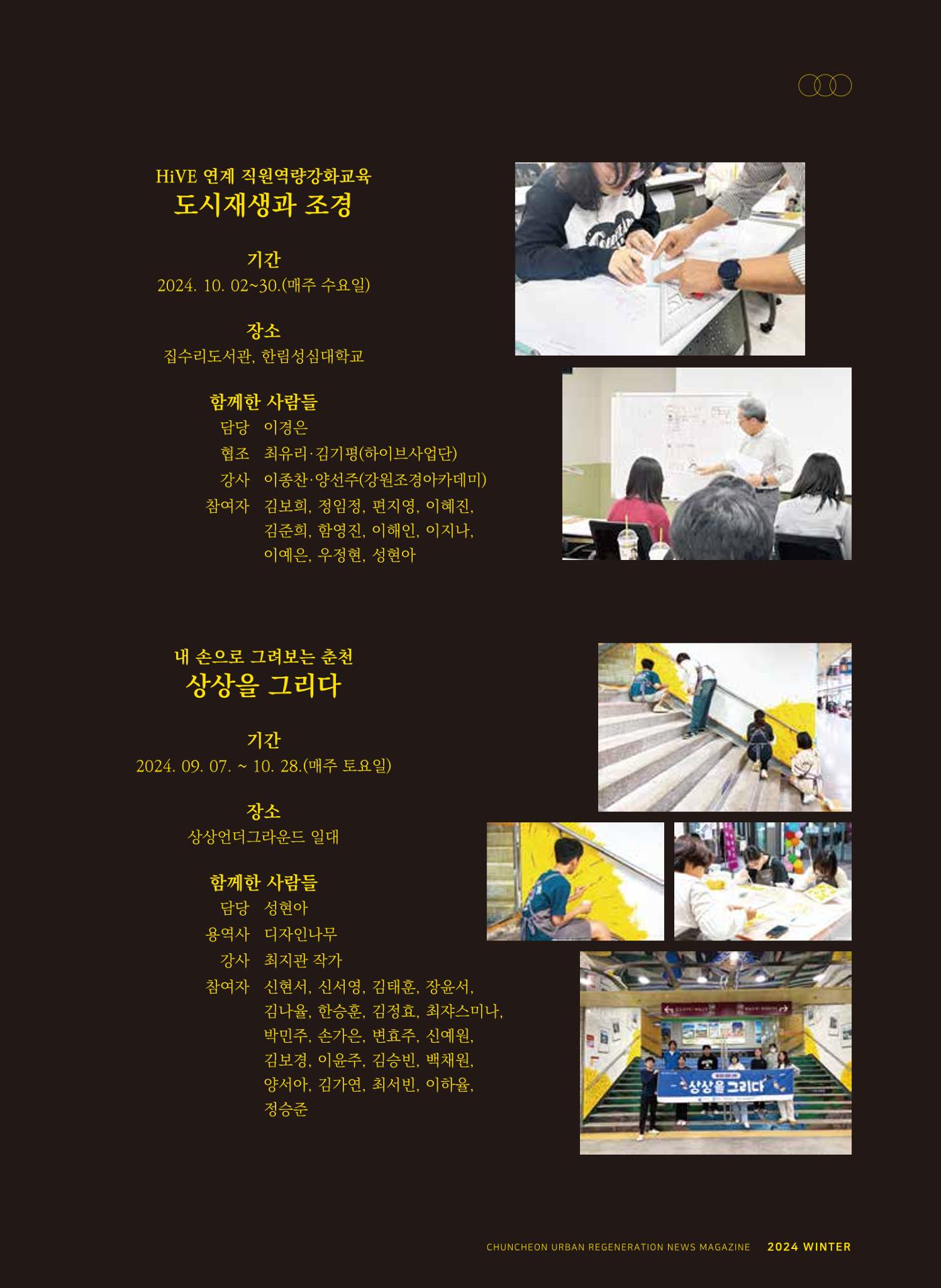 [춘천시] 치읓치읓 16호 13p