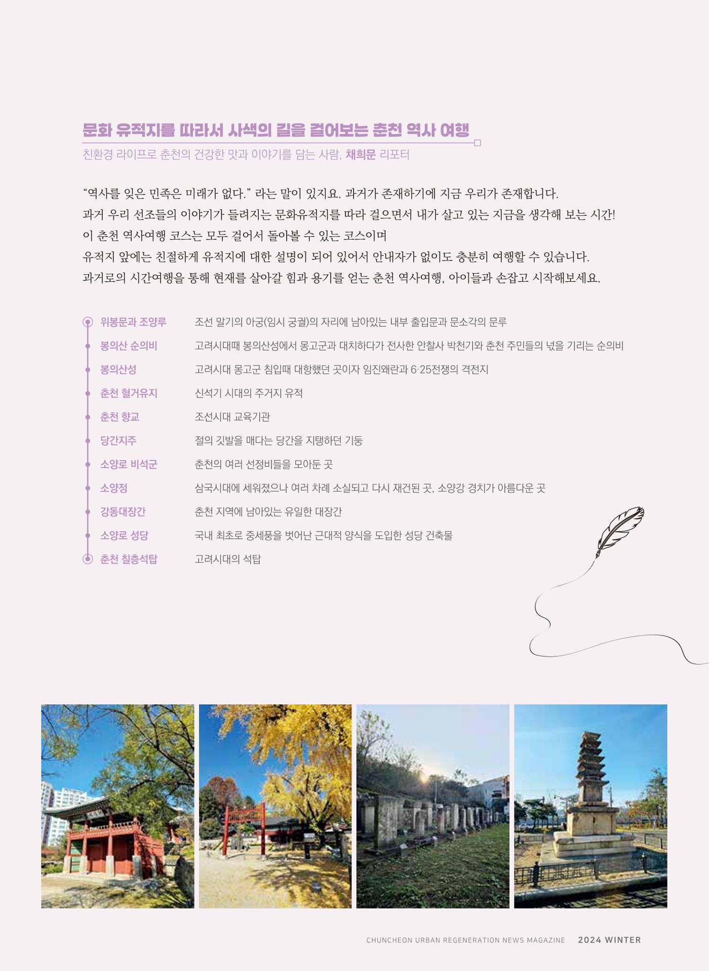 [춘천시] 치읓치읓 16호 21p