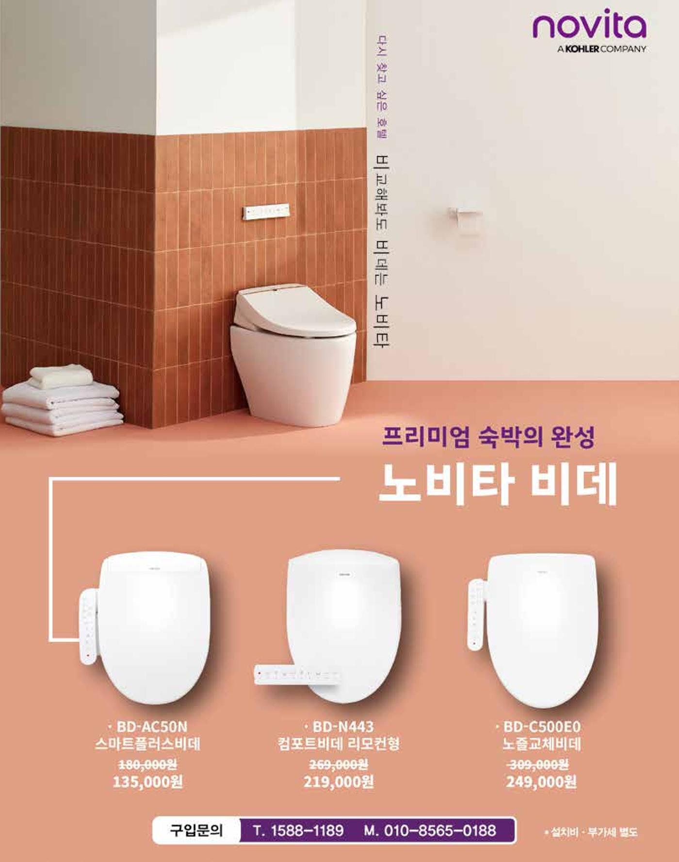 숙박매거진 2023. 12. 15페이지