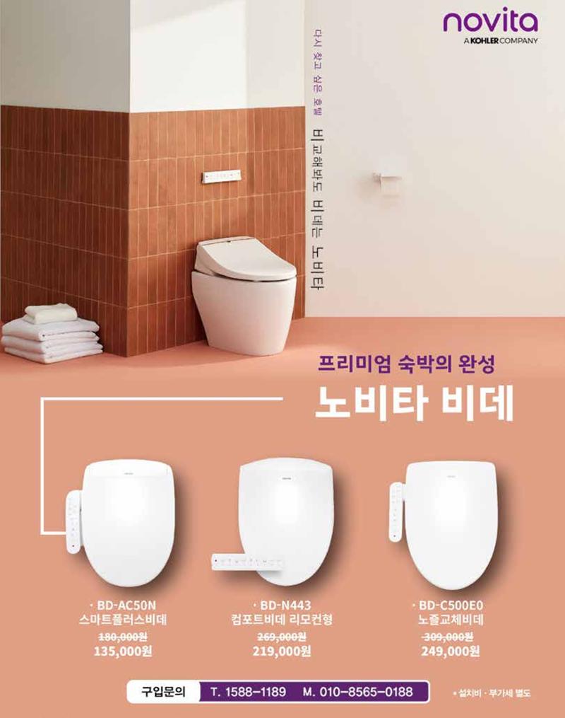 숙박매거진 2023. 12. 15페이지