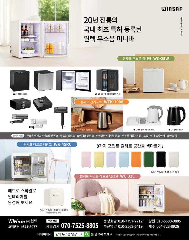 숙박매거진 2023. 12. 12페이지