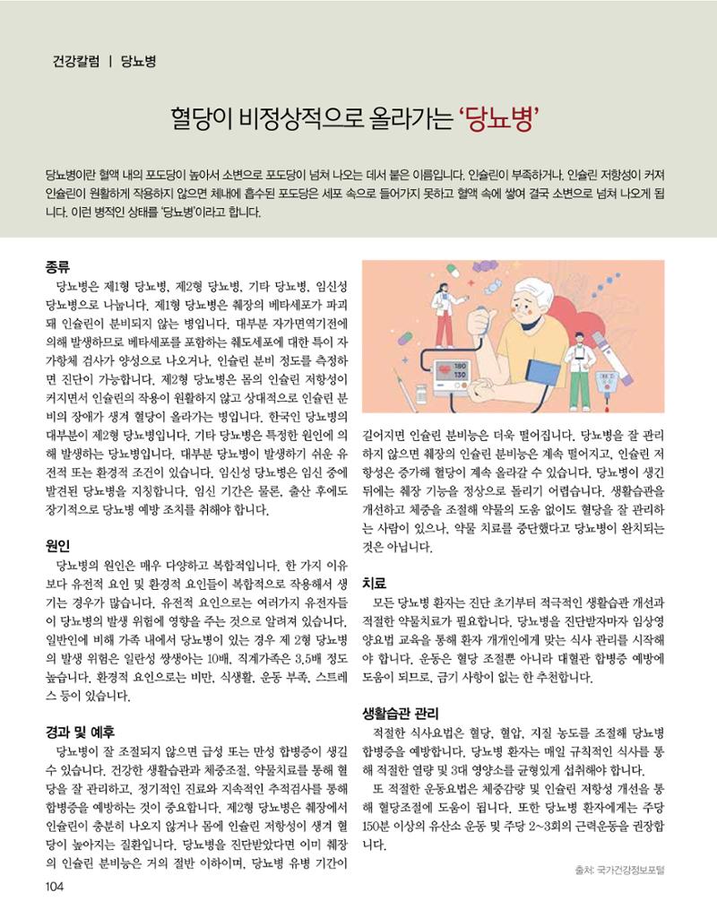 숙박매거진 2023. 12. 105페이지