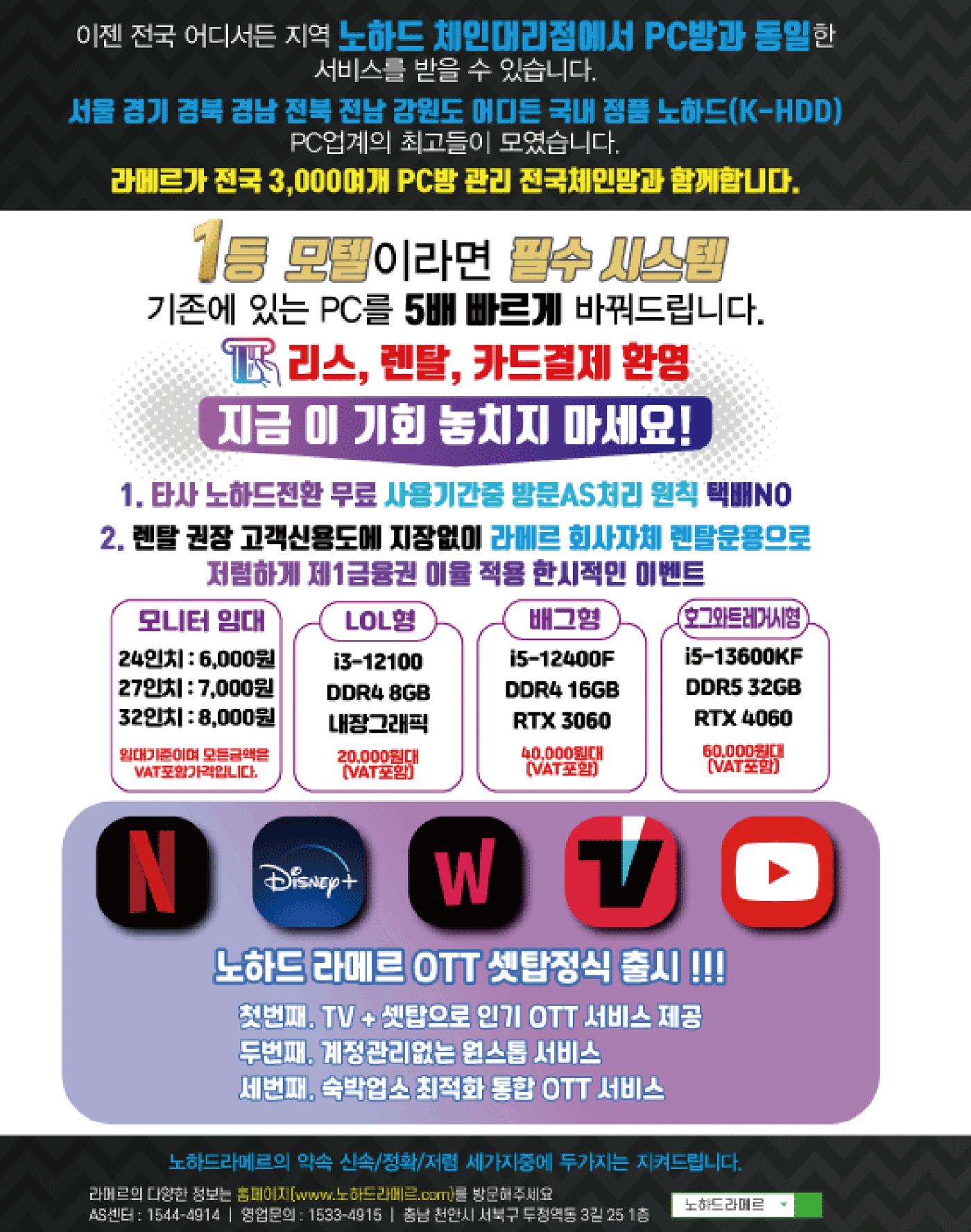 숙박매거진 2023. 12. 9페이지
