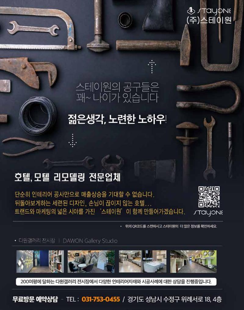 숙박매거진 2023. 12. 115페이지