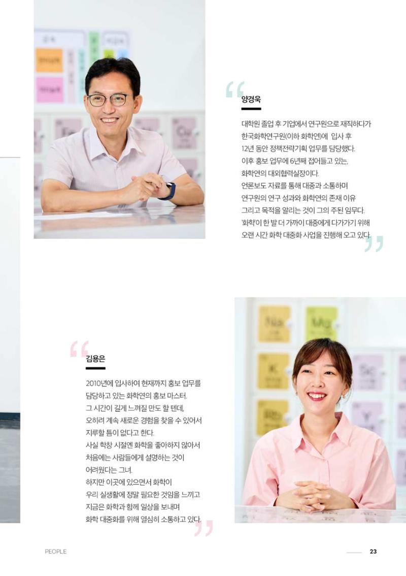 2024 과학문화 매거진 [WAVE] 22페이지