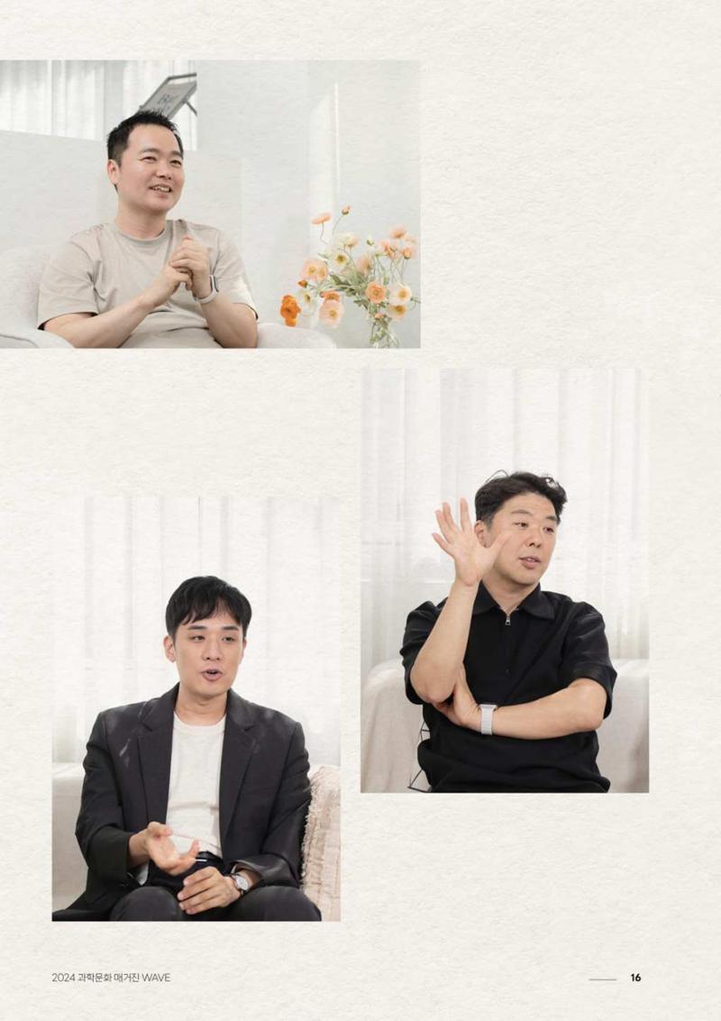 2024 과학문화 매거진 [WAVE] 15페이지