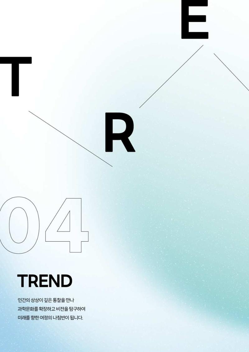 2024 과학문화 매거진 [WAVE] 97페이지