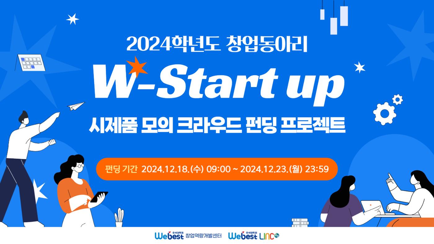 ★ 모의 크라우드 펀딩 메뉴얼 ★ 1페이지