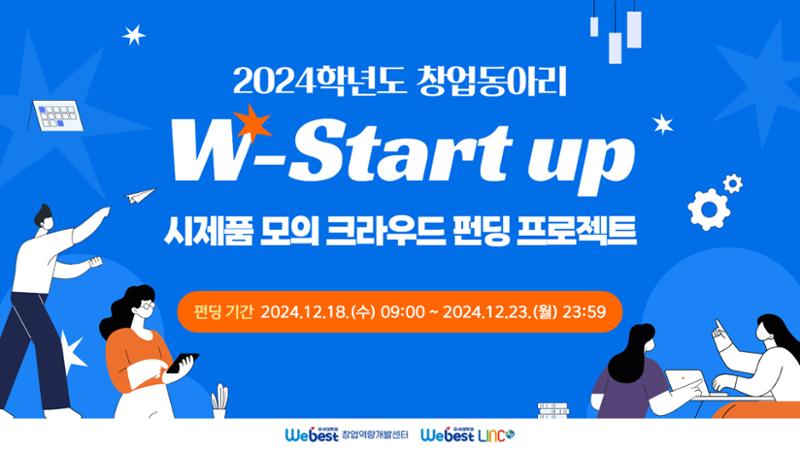 ★ 모의 크라우드 펀딩 메뉴얼 ★ 1페이지