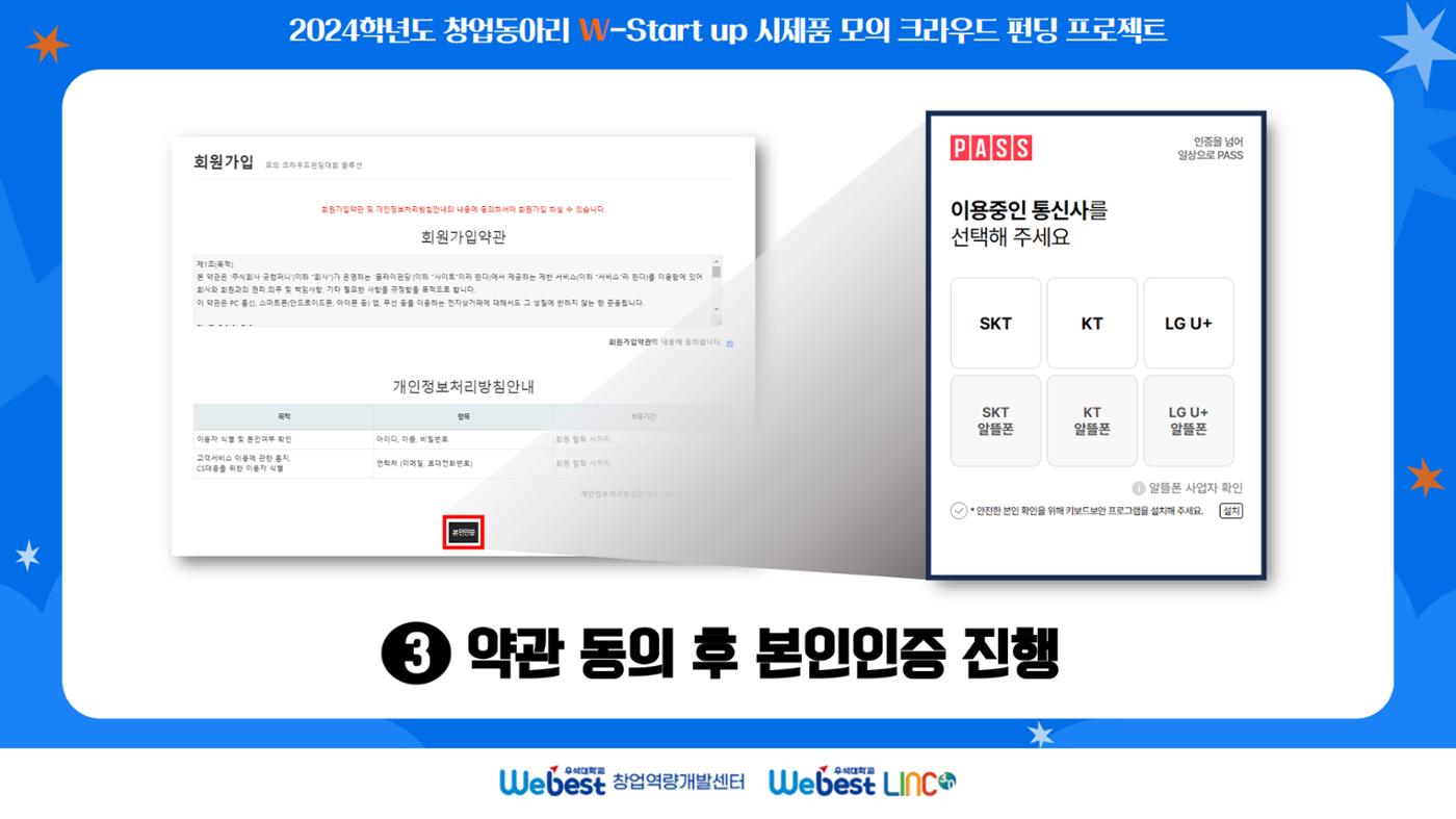 ★ 모의 크라우드 펀딩 메뉴얼 ★ 4페이지