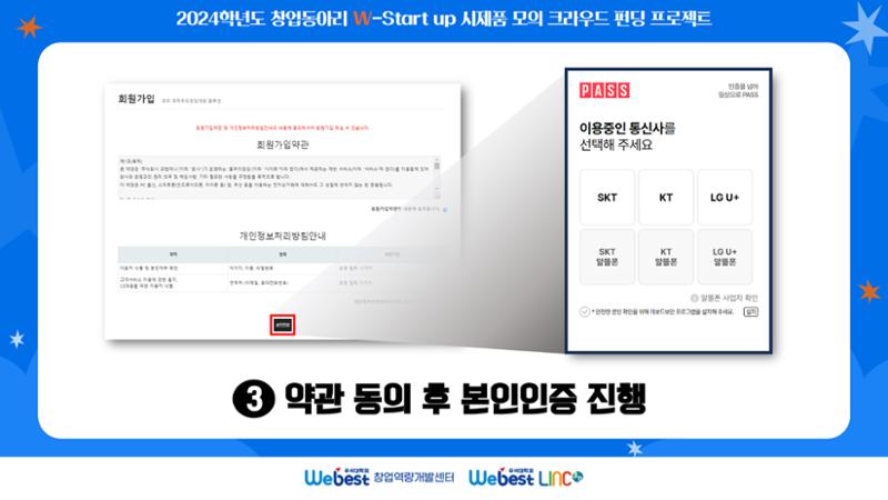 ★ 모의 크라우드 펀딩 메뉴얼 ★ 4페이지