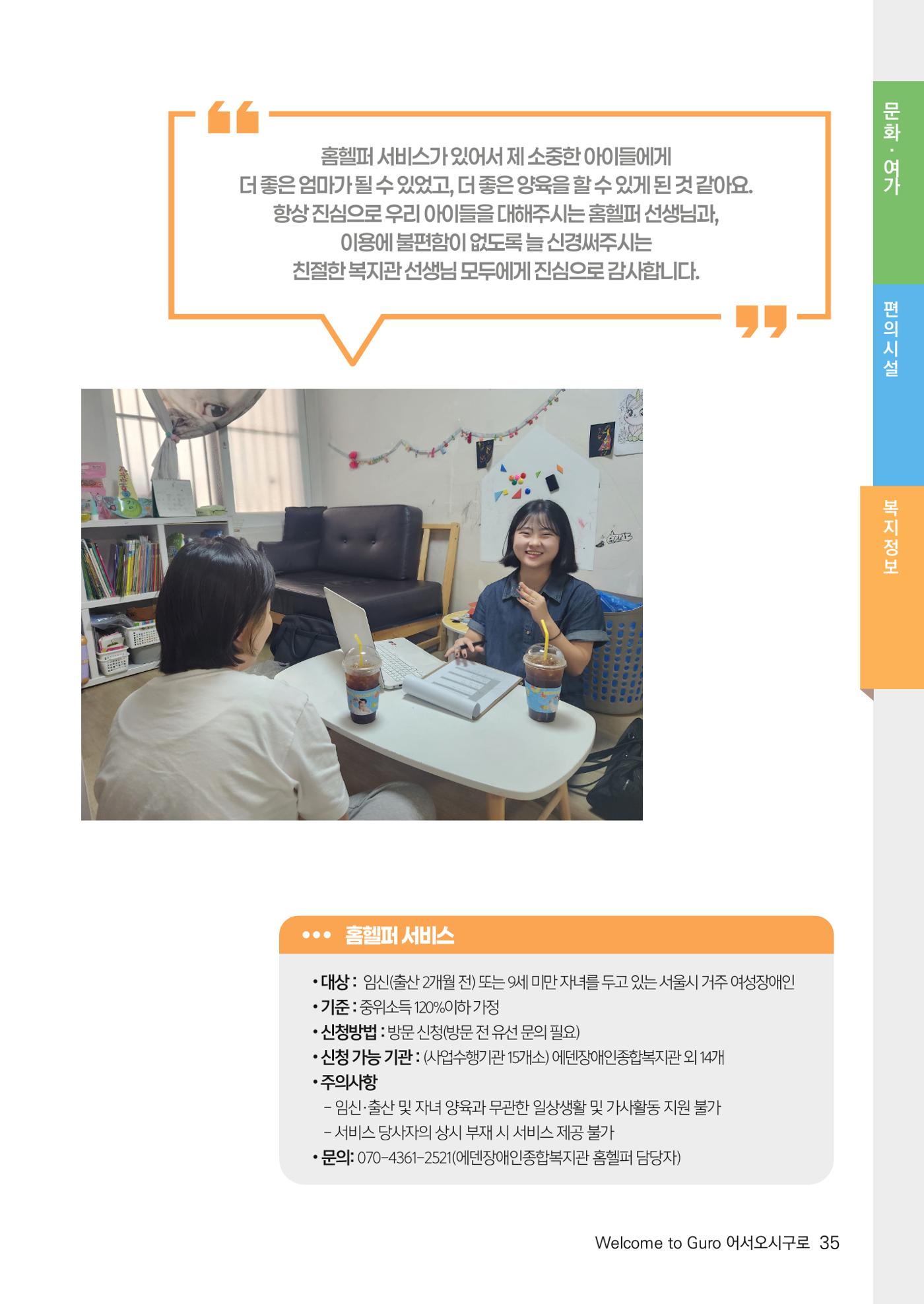 2024년 어서오시구로 제1호 35p