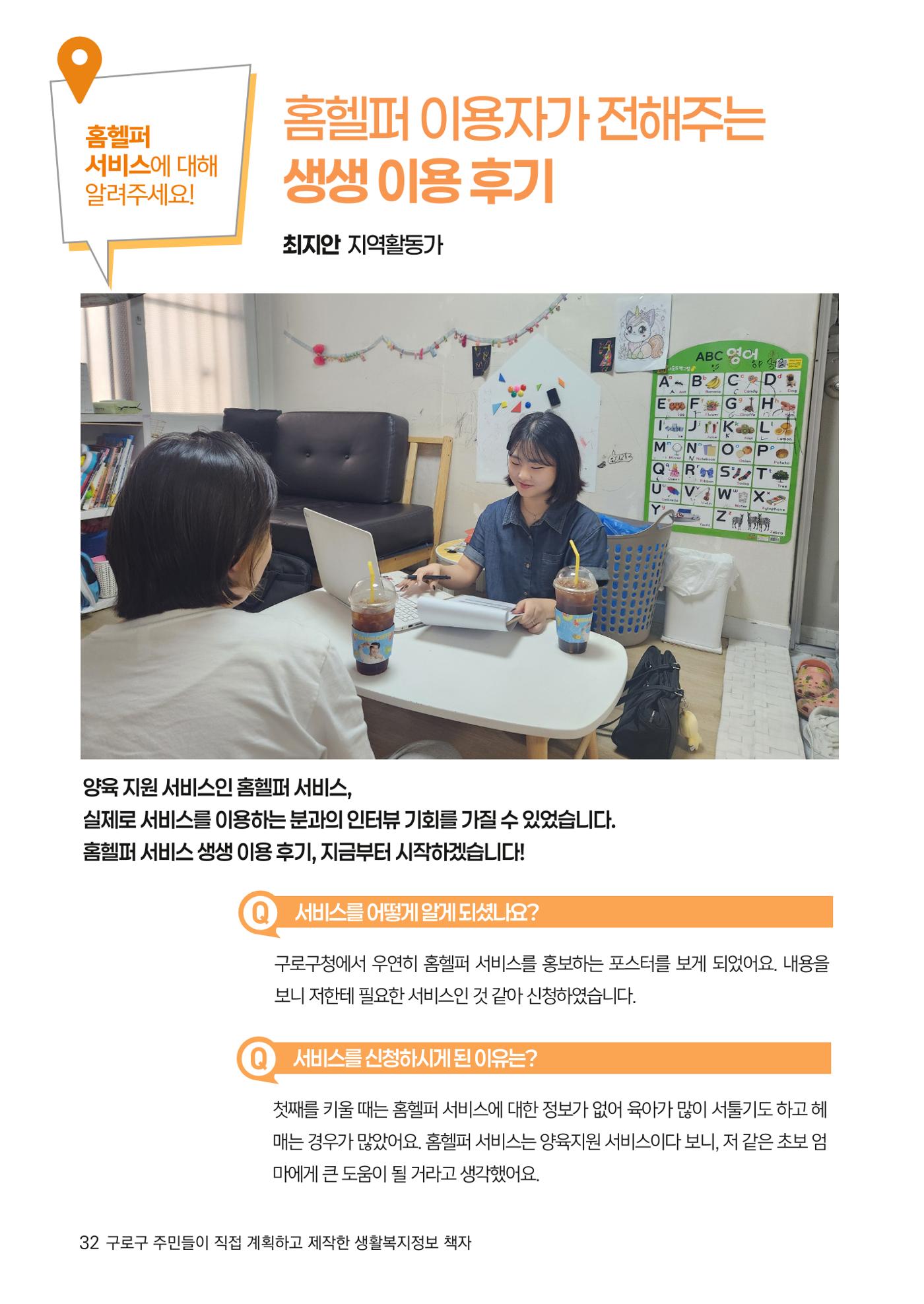 2024년 어서오시구로 제1호 32p