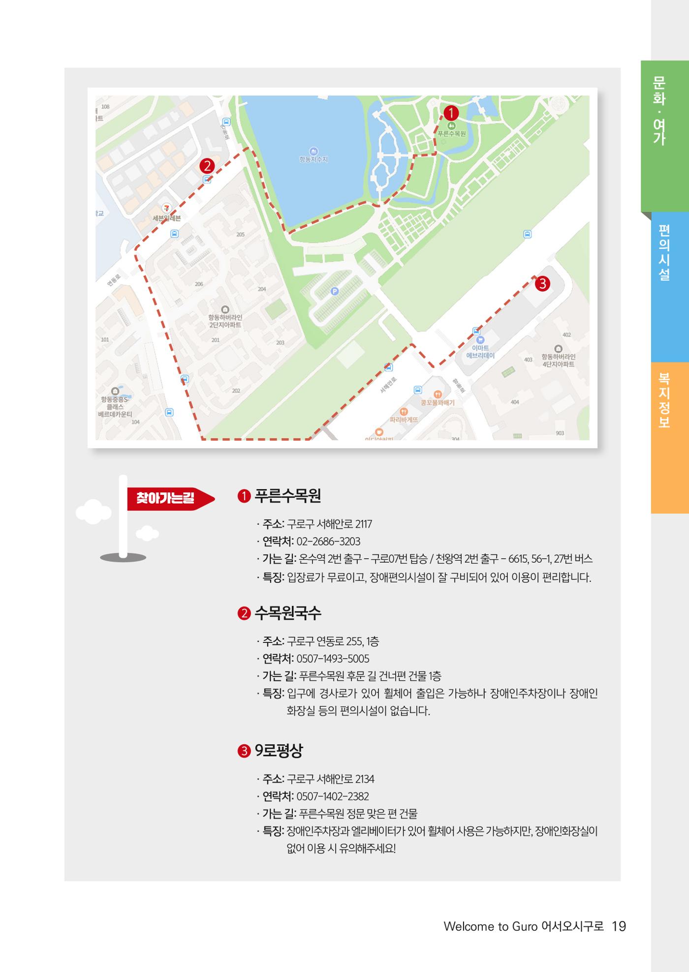 2024년 어서오시구로 제1호 19p