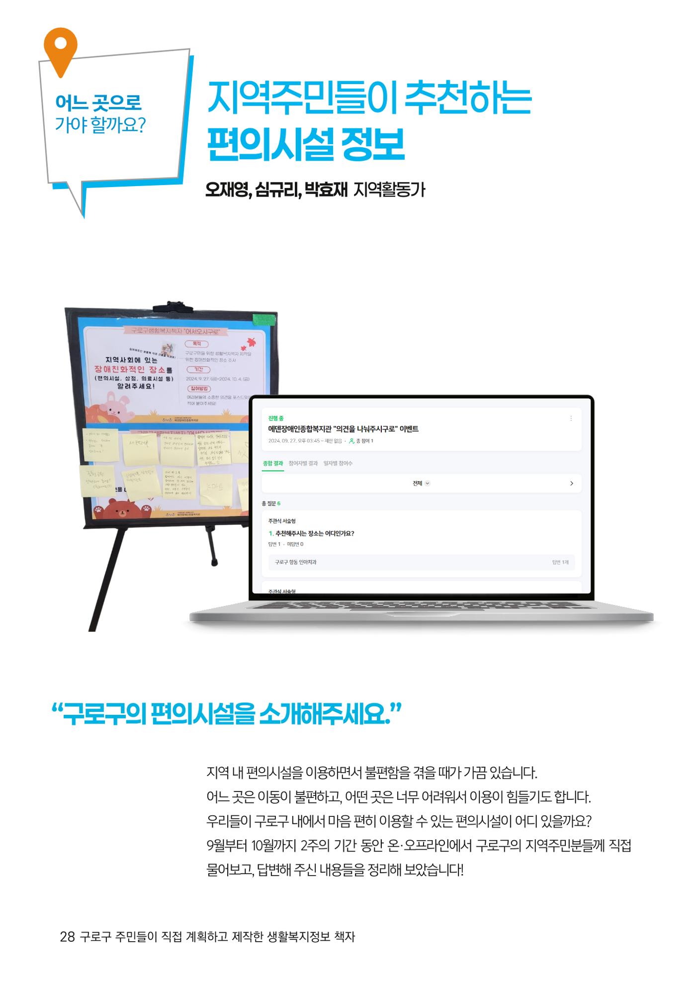 2024년 어서오시구로 제1호 28p