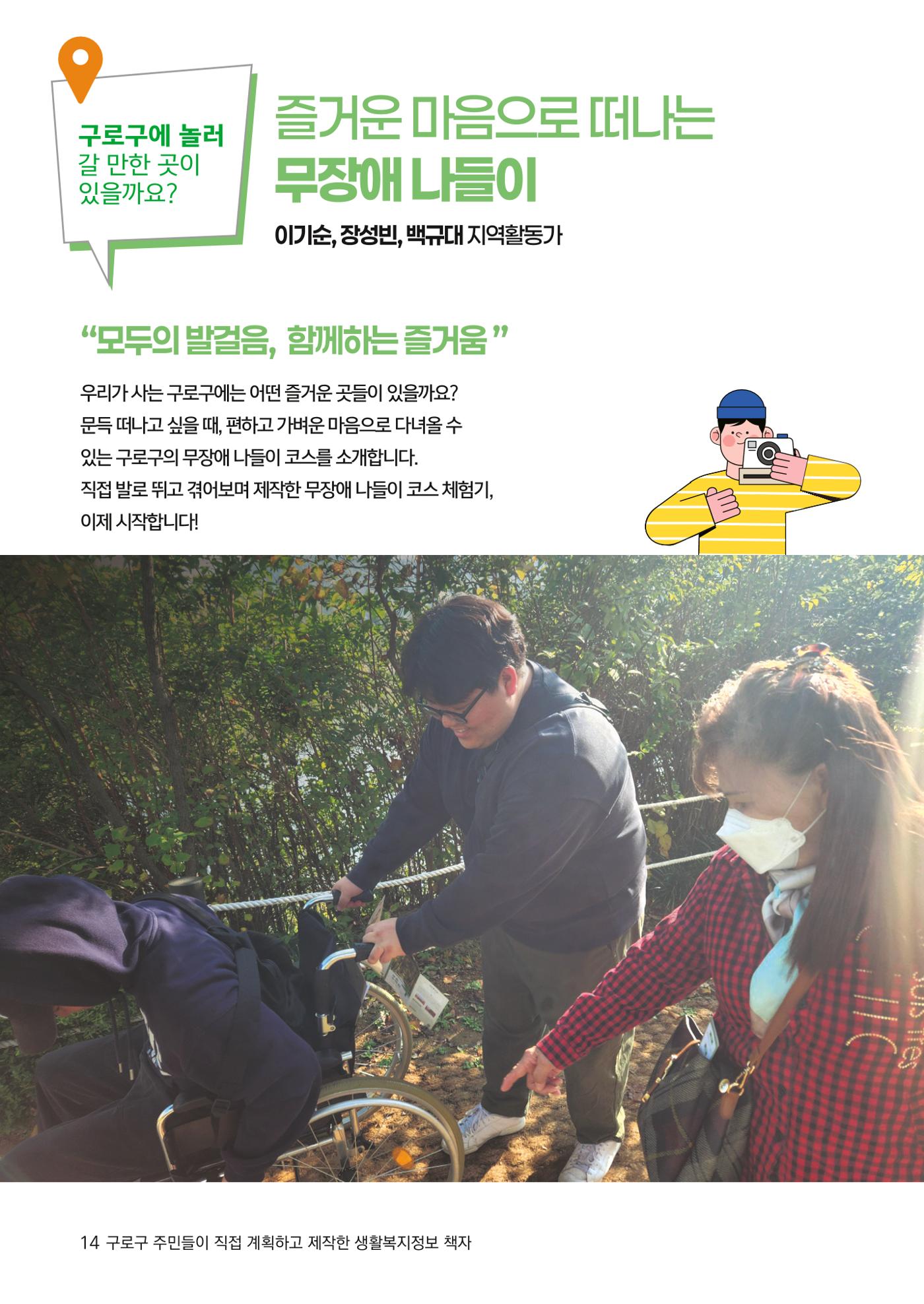 2024년 어서오시구로 제1호 14p
