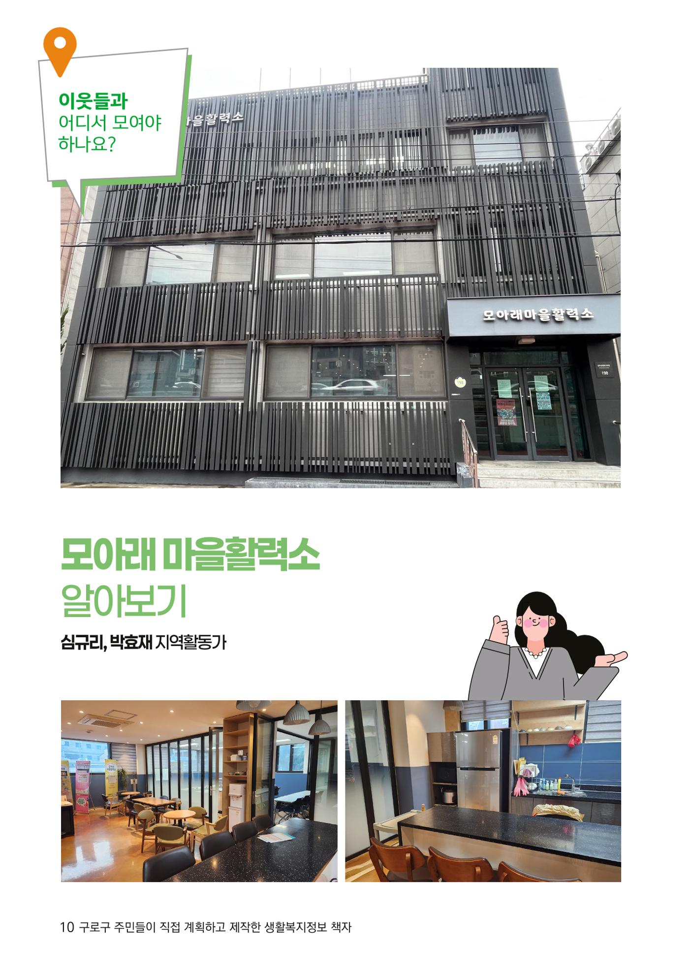 2024년 어서오시구로 제1호 10p
