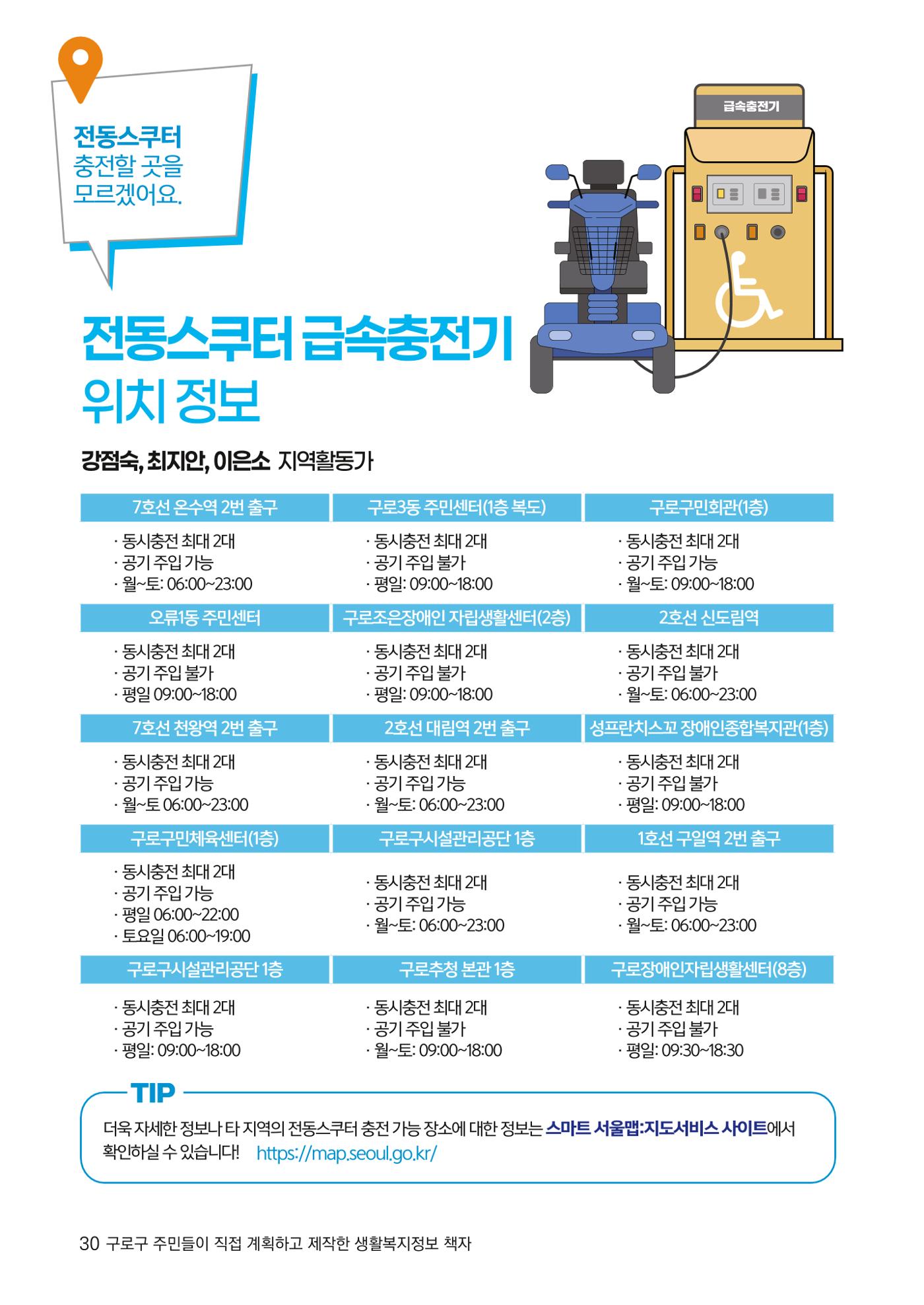 2024년 어서오시구로 제1호 30p