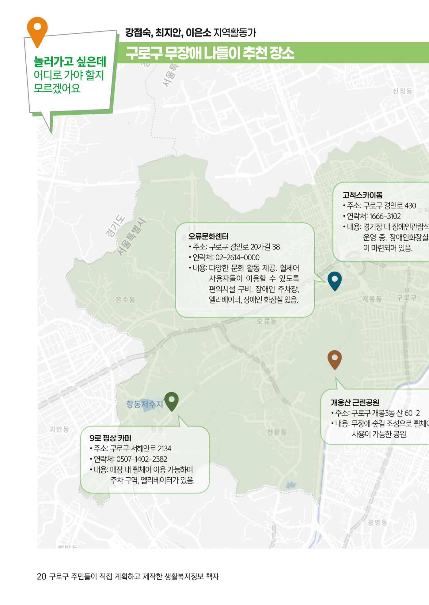 2024년 어서오시구로 제1호 20p
