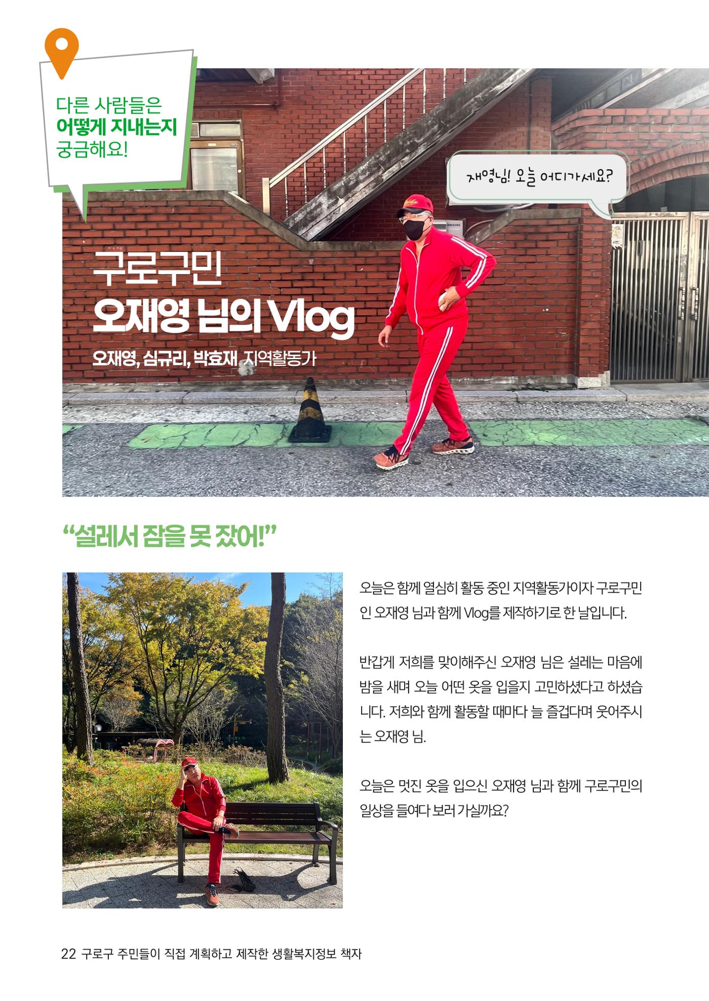 2024년 어서오시구로 제1호 22p