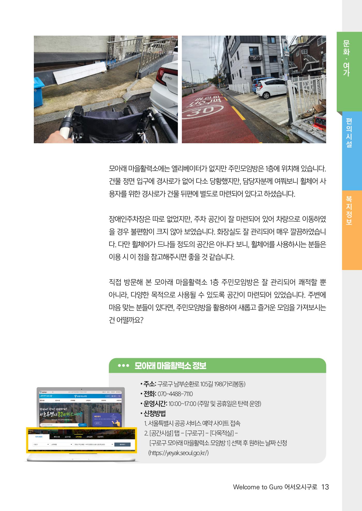 2024년 어서오시구로 제1호 13p