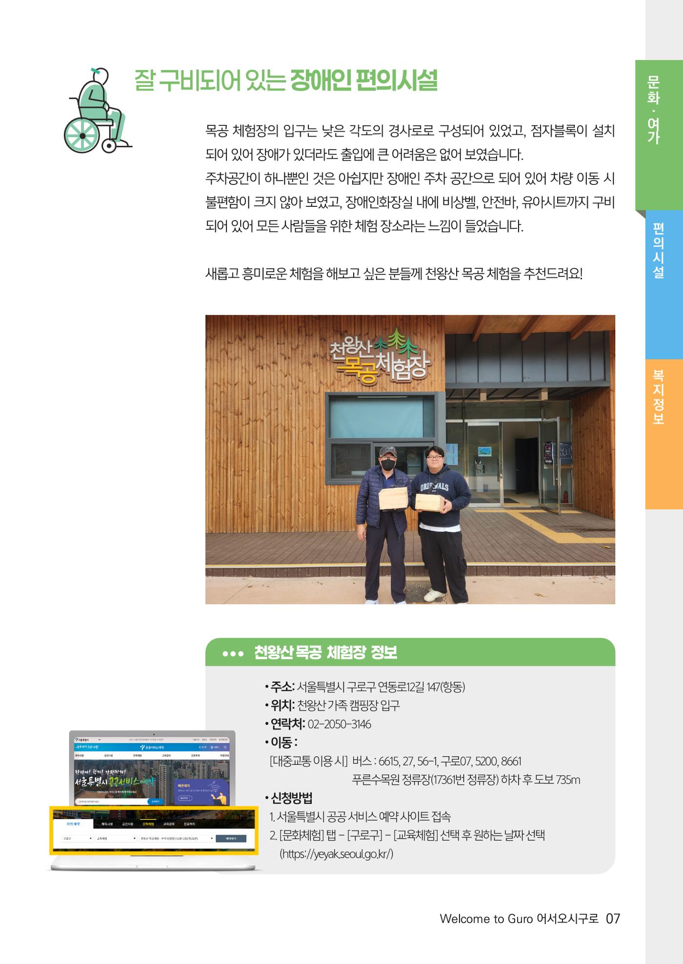 2024년 어서오시구로 제1호 7p
