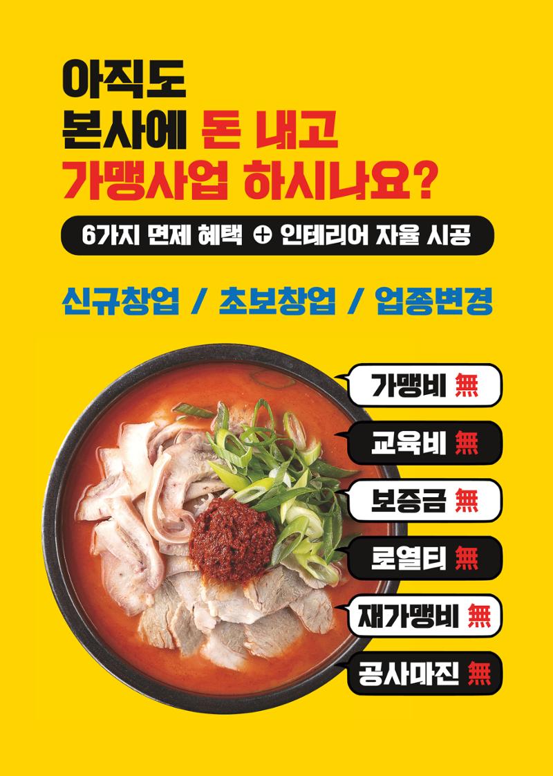 마선생마약국밥 브로셔 2페이지