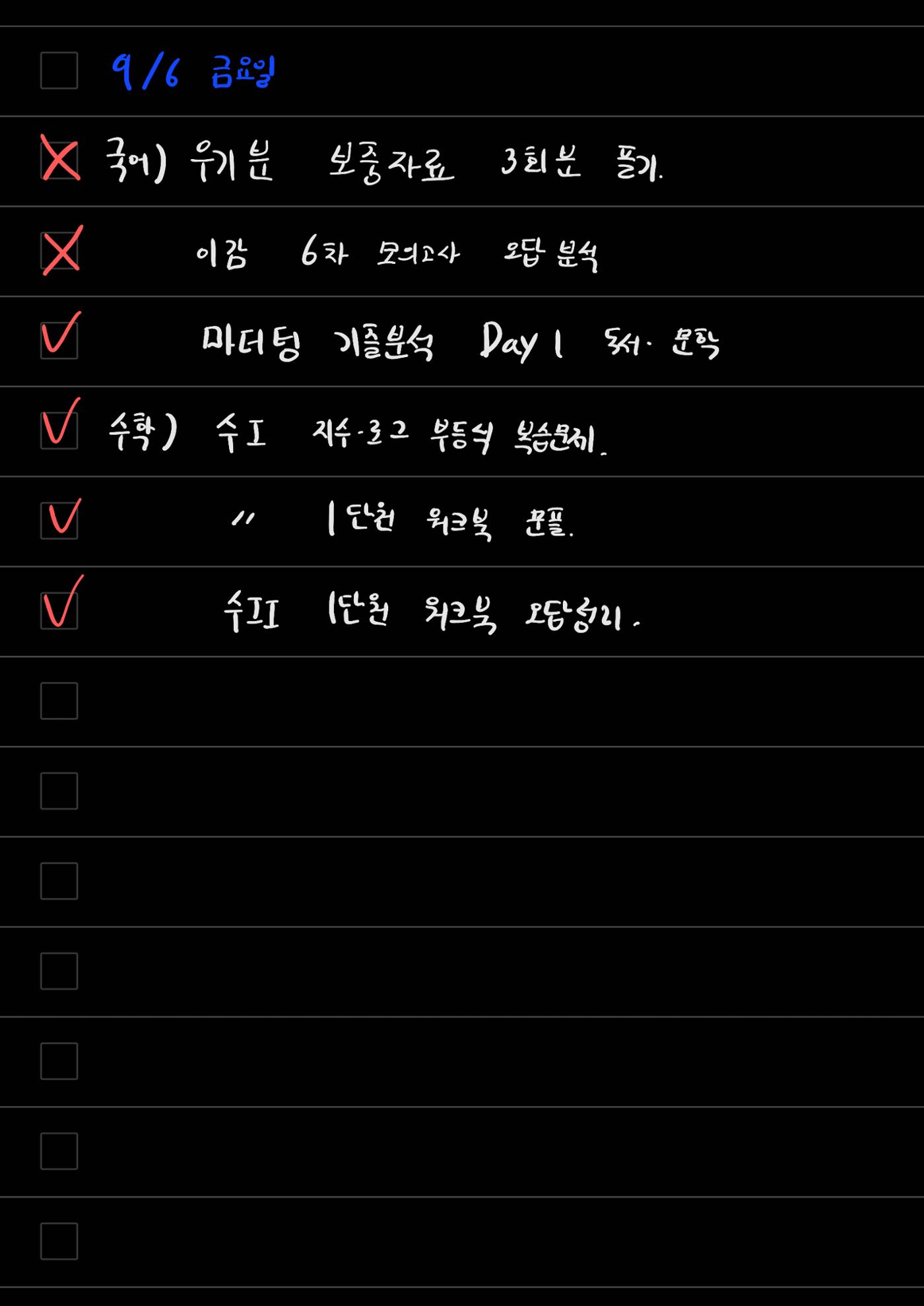 스터디모임 플래너 82페이지