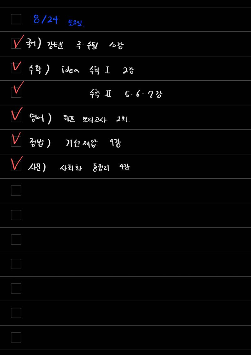 스터디모임 플래너 71페이지