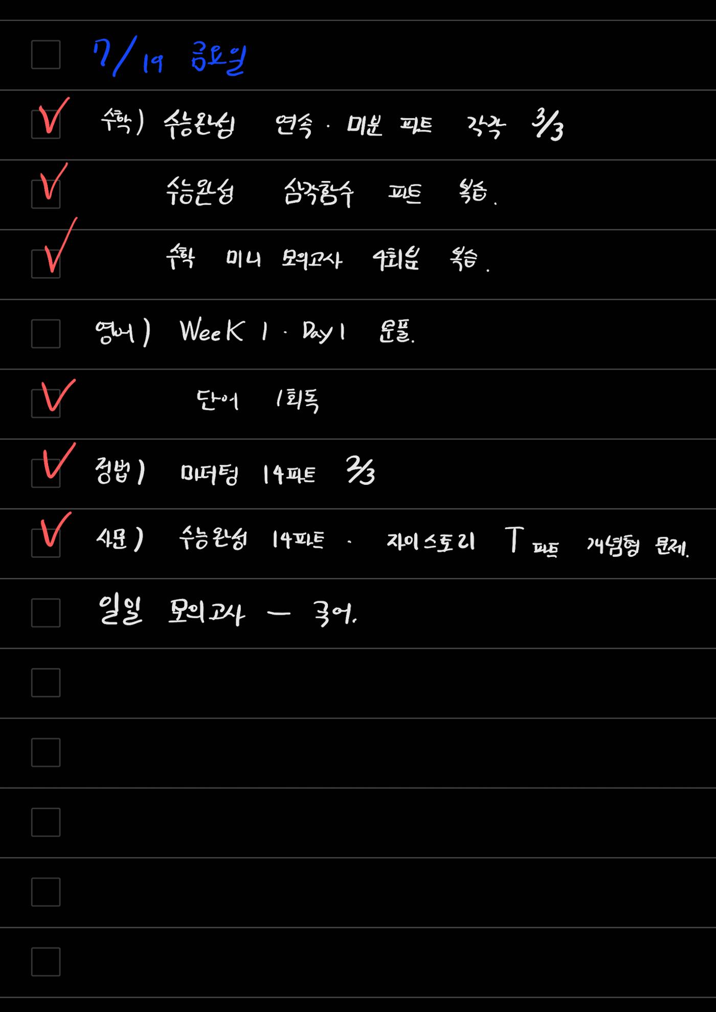 스터디모임 플래너 58페이지