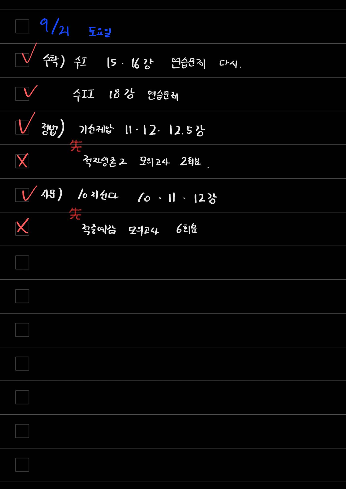 스터디모임 플래너 91페이지