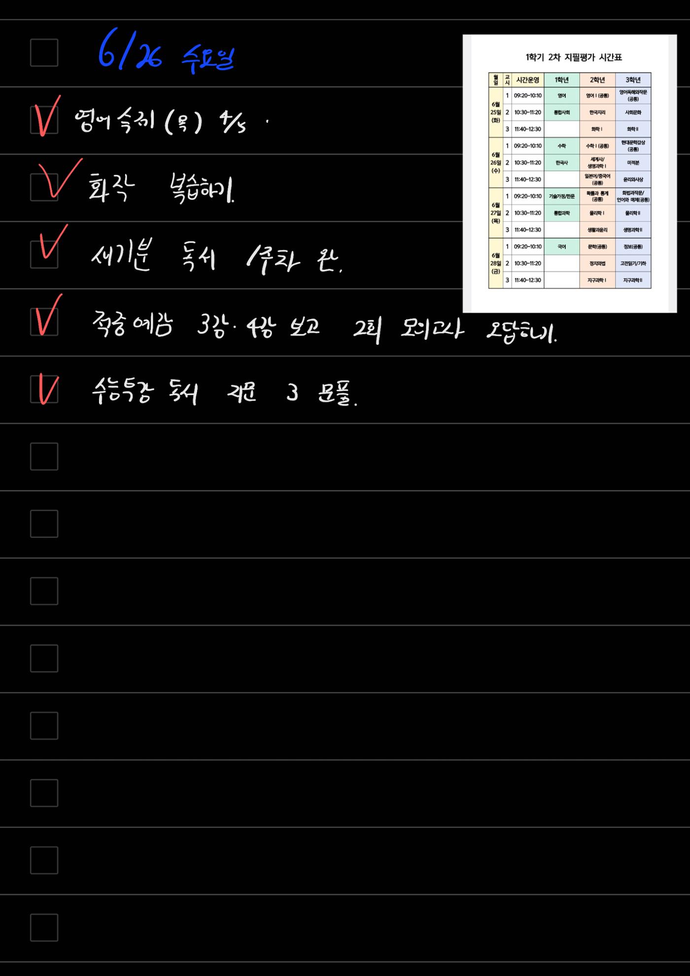 스터디모임 플래너 36페이지