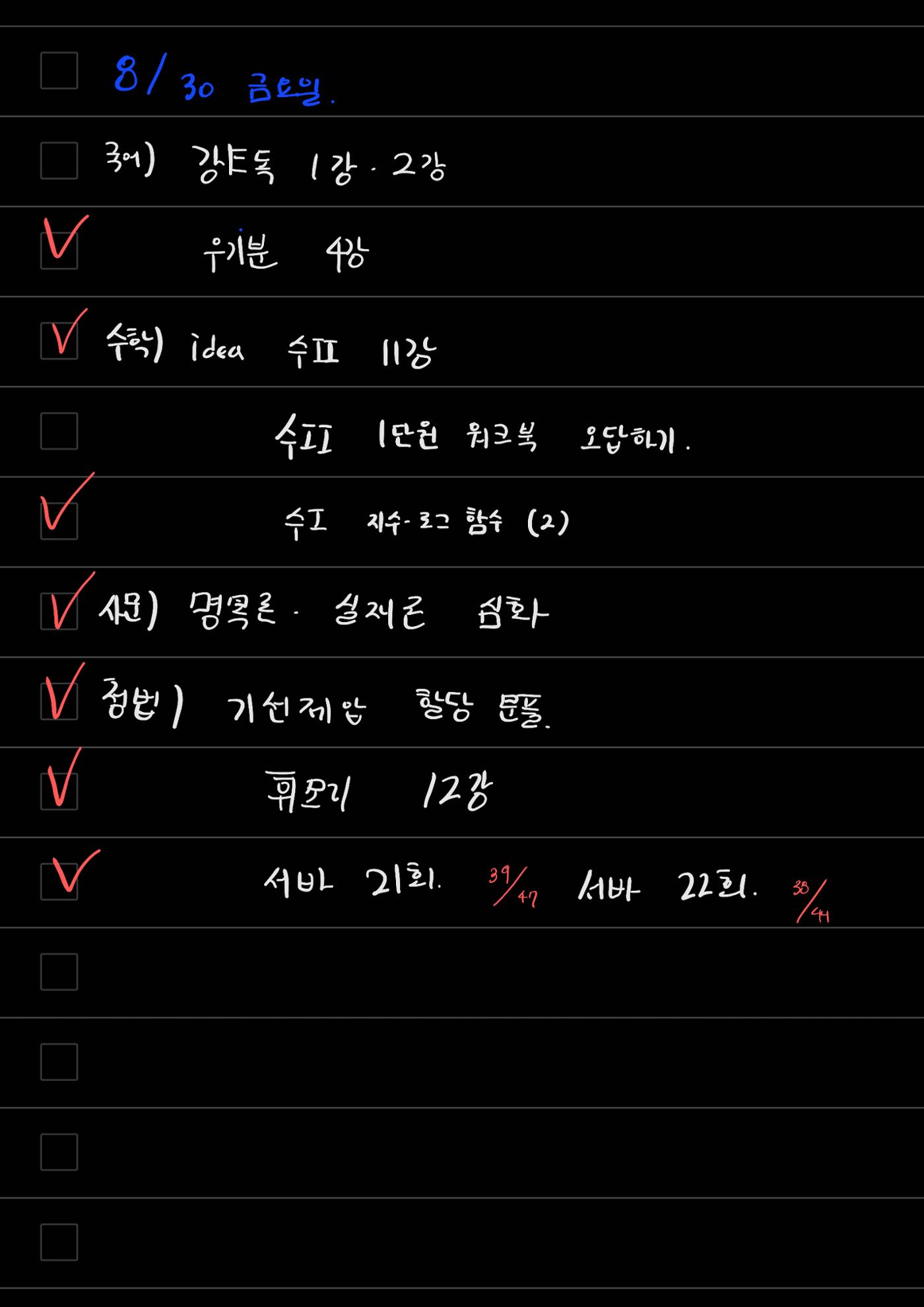 스터디모임 플래너 76페이지